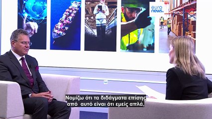 Αποκλειστικό: «Τα πάντα μπορούν να εργαλειοποιηθούν», λέει στο euronews ο επίτροπος Εμπορίου Σέφτσοβιτς