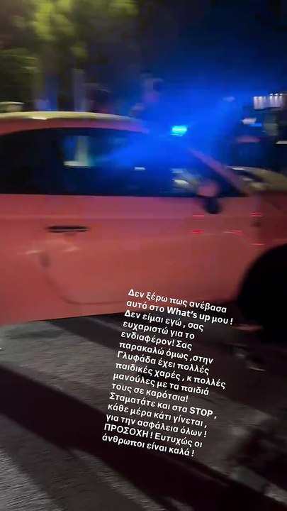 Χριστίνα Παππά: Το βίντεο με το σοκαριστικό τροχαίο και το μήνυμά της - «Ευτυχώς οι άνθρωποι είναι καλά»