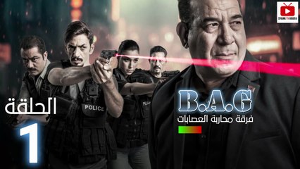 Brigade Anti Gang Ep - HD فرقة محاربة العصابات - الحلقة 01 كاملة