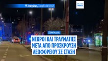 Σουηδία: Νεκροί και τραυματίες μετά από σύγκρουση λεωφορείου με στέγαστρο στάσης στη Στοκχόλμη