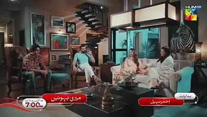 Laadli 2nd Last Episode [85] - Part 2 - 17 October 2025 - HUM TV