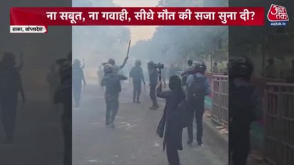 बांग्लादेश की अदालत ने शेख हसीना को सुनाई मौत की सजा, जमकर बवाल