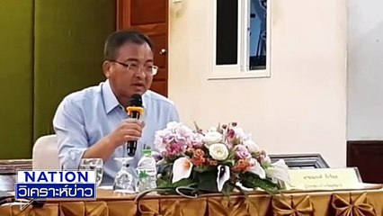 ปธ. กกต. 2 อดีตท่านเปาชิงกันเอง | เนชั่นวิเคราะห์ข่าว | 18 เม.ย. 68 | PART  3