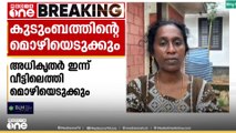 ചികിത്സാപ്പിഴവിനെത്തുടർന്ന് മരണം; വേണുവിന്റെ കുടുംബത്തിന്റെ മൊഴി എടുക്കാൻ ആരോ​ഗ്യവകുപ്പ്