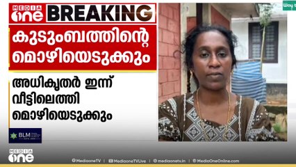 ചികിത്സാപ്പിഴവിനെത്തുടർന്ന് മരണം; വേണുവിന്റെ കുടുംബത്തിന്റെ മൊഴി എടുക്കാൻ ആരോ​ഗ്യവകുപ്പ്