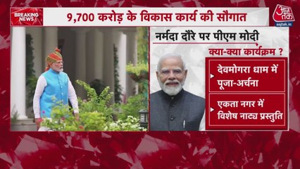 पीएम मोदी आज गुजरात के नर्मदा का करेंगे दौरा, देंगे बड़ी सौगात