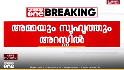 അമ്മയുടെ കൂടെ കിടന്നതിന് 12കാരന് അമ്മയുടേയും ആൺസുഹൃത്തിന്റെയും ക്രൂരമർദനം