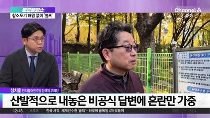 노만석, 항소포기 언급 없이…“검사 징계 논의 멈춰달라”
