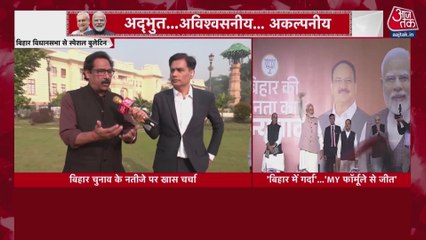 बिहार में NDA की जीत के कारणों से चुनौतियों तक, देखें हर पहलू पर बात