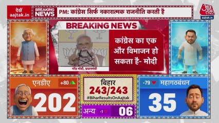 बिहार में NDA की जीत के बाद पीएम मोदी ने क्या-क्या कहा, देखें