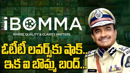 I Bomma: ఐ బొమ్మ నిర్వాహకుడు ఇమ్మడి రవి అరెస్ట్..! | Oneindia Telugu