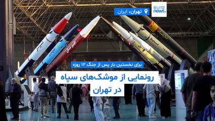 مجله خبری| ۲۴ آبان ۱۴۰۴ (۱۵ نوامبر ۲۰۲۵) - بامدادی