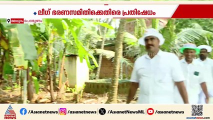 ലീ​ഗ് ദുർഭരണത്തിന് എതിരെ കോൺ​ഗ്രസിന്റെ നവ പൊന്മുണ്ടം നിർമ്മിതി പദയാത്ര