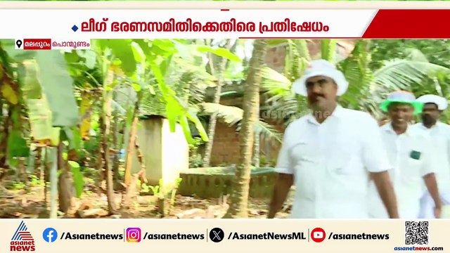 ലീ​ഗ് ദുർഭരണത്തിന് എതിരെ കോൺ​ഗ്രസിന്റെ നവ പൊന്മുണ്ടം നിർമ്മിതി പദയാത്ര