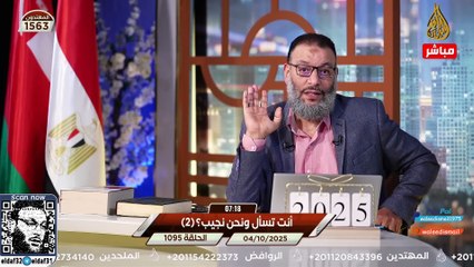 وليد إسماعيل 1095 الدافع ينسف استدلال الشيعة بآية ردة الصحابة!.#وليد_إسماعيل
