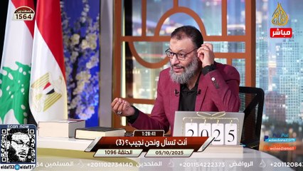 وليد إسماعيل 1096 حوار مثير بين الدافع وشيعي حول المسيح الدجال! #وليد_إسماعيل