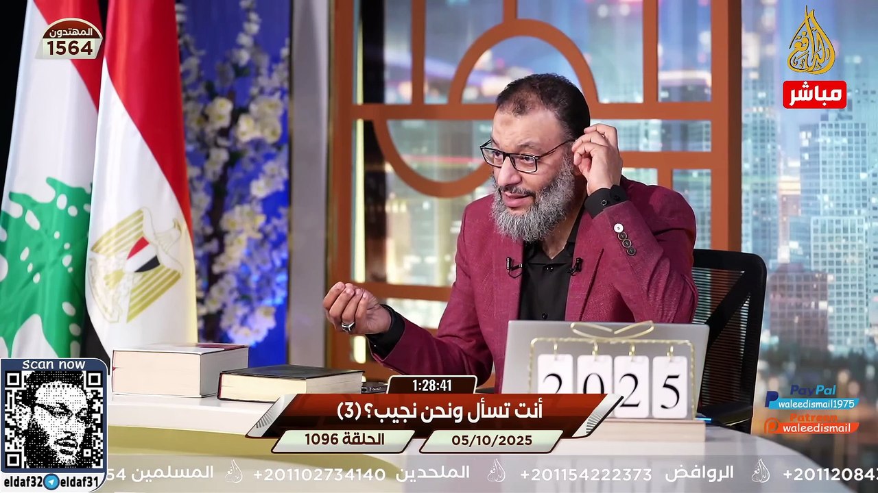 وليد إسماعيل 1096 حوار مثير بين الدافع وشيعي حول المسيح الدجال! #وليد_إسماعيل