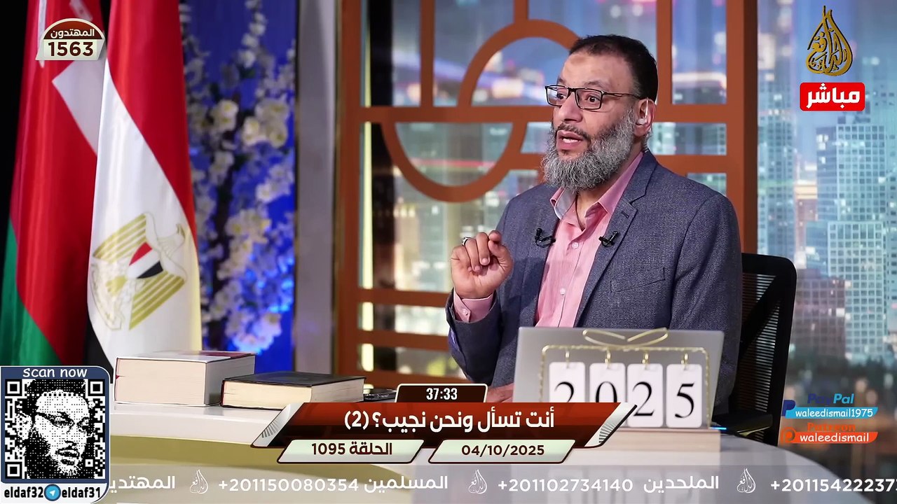 وليد إسماعيل 1095 أنكر السنة متحديًا الدافع... فخرج مصدومًا من قوة الرد!.#وليد_إسماعيل