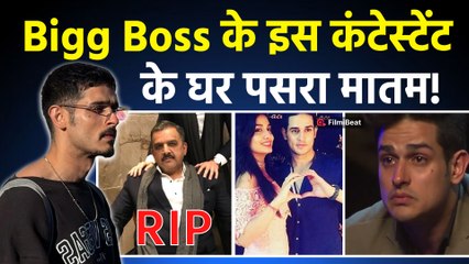 Bigg Boss 11 के Fame Priyank Sharma पर टूटा दुखों का पहाड़, 59 साल की उम्र हुआ पिता का निधन!