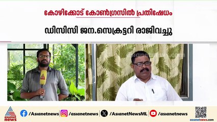 'ഗ്രൂപ്പ്‌ ഇല്ലാത്തവർക്ക് കോൺ​ഗ്രസ് പറ്റില്ല'; ഡിസിസി ജനറൽ സെക്രട്ടറി എൻ വി ബാബുരാജ് രാജിവെച്ചു