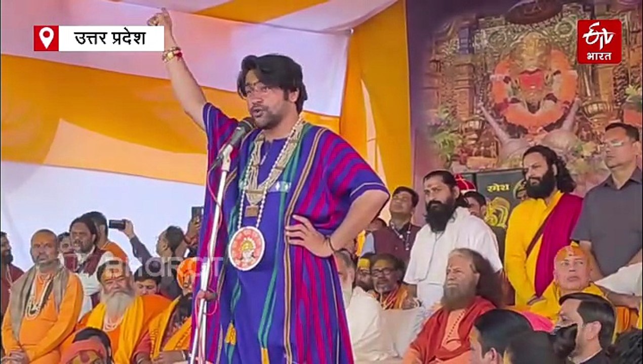सनातन पदयात्रा का 9वां दिन; पं. धीरेंद्र शास्त्री बोले- 'युवाओं को समझाओ, यह देश बाबर का नहीं, रघुवर का है'