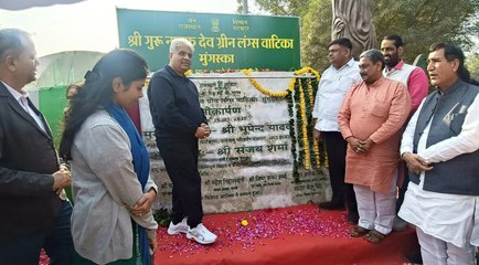 ग्रीन लंग्स पार्क का उद्घाटन