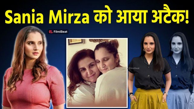 Shoaib Malik से तलाक के बाद Sania Mirza को पड़ा अटैक, इस शख्स का मिला साथ!|FilmiBeat