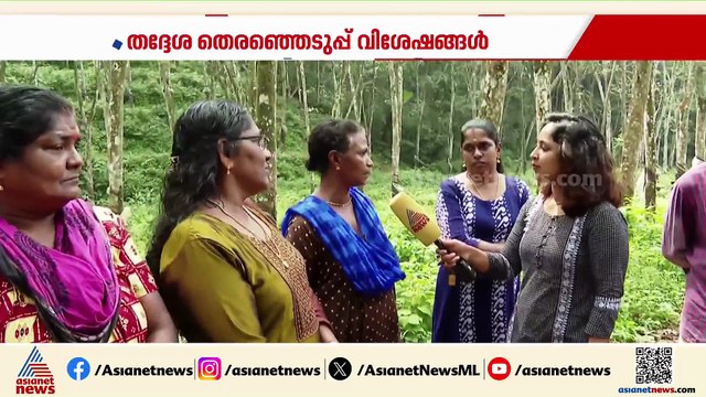 'ഞങ്ങൾ എങ്ങോട്ട് പോകാനാ?' ആനയേയും കടുവയേയും പുലിയേയുമെല്ലാം പേടിച്ച് കഴിയുന്ന ഒരു നാട്
