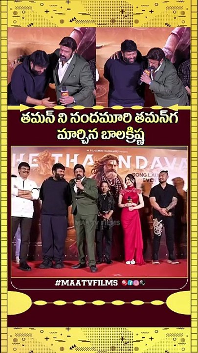 Nandamuri Balakrishna’s WILD Fun with SS Thaman at Akhanda 2 – The Thandavam Song Launch