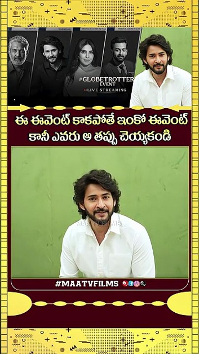 Mahesh Babu's INTENSE Warning to Fans About Globetrotter Event