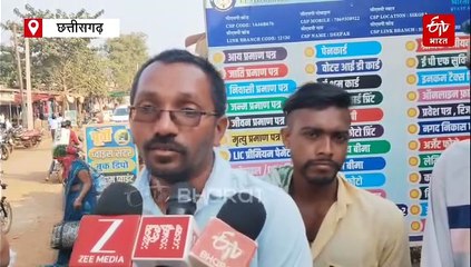 बालोद में शिक्षक पर फर्जी बिल का आरोप, सीएम से शिकायत के बाद ट्रांसफर, ग्रामीणों की निलंबन की मांग