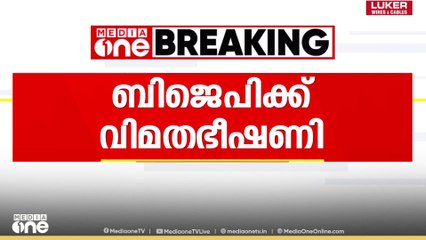തിരുവനന്തപുരം മുടവൻമു​ഗളിൽ ബിജെപിക്ക് വിമത ഭീഷണി