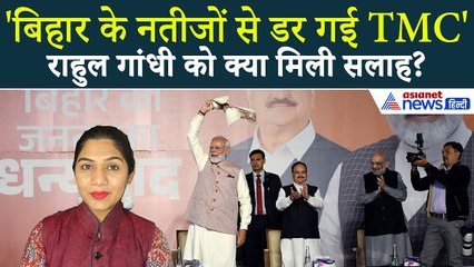 15 नवंबर सुबह की बड़ी खबरें: 'नतीजों से डरी TMC' राहुल गांधी को किसने दी नसीहत?