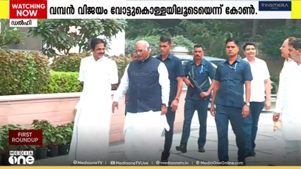 ബിഹാർ നിയമസഭാ തെരഞ്ഞെടുപ്പ് ഫലം അട്ടിമറിയെന്ന് ആരോപിച്ച് ഇൻഡ്യാ സഖ്യം