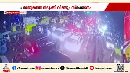 നൗഗാം പൊലീസ് സ്റ്റേഷനിൽ സ്ഫോടക വസ്തുക്കൾ പൊട്ടിത്തെറിച്ച് 9 മരണം, 32 പേർക്ക് പരിക്ക്