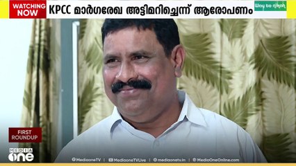 കോഴിക്കോട് ഡിസിസി ജനറൽ സെക്രട്ടറി രാജി വെച്ചു