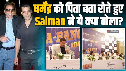 Dharmendra के बारे में बात करते वक्त क्यों Emotional हुए Salman Khan?बोले- 'बस चाहता हूं जल्दी...!