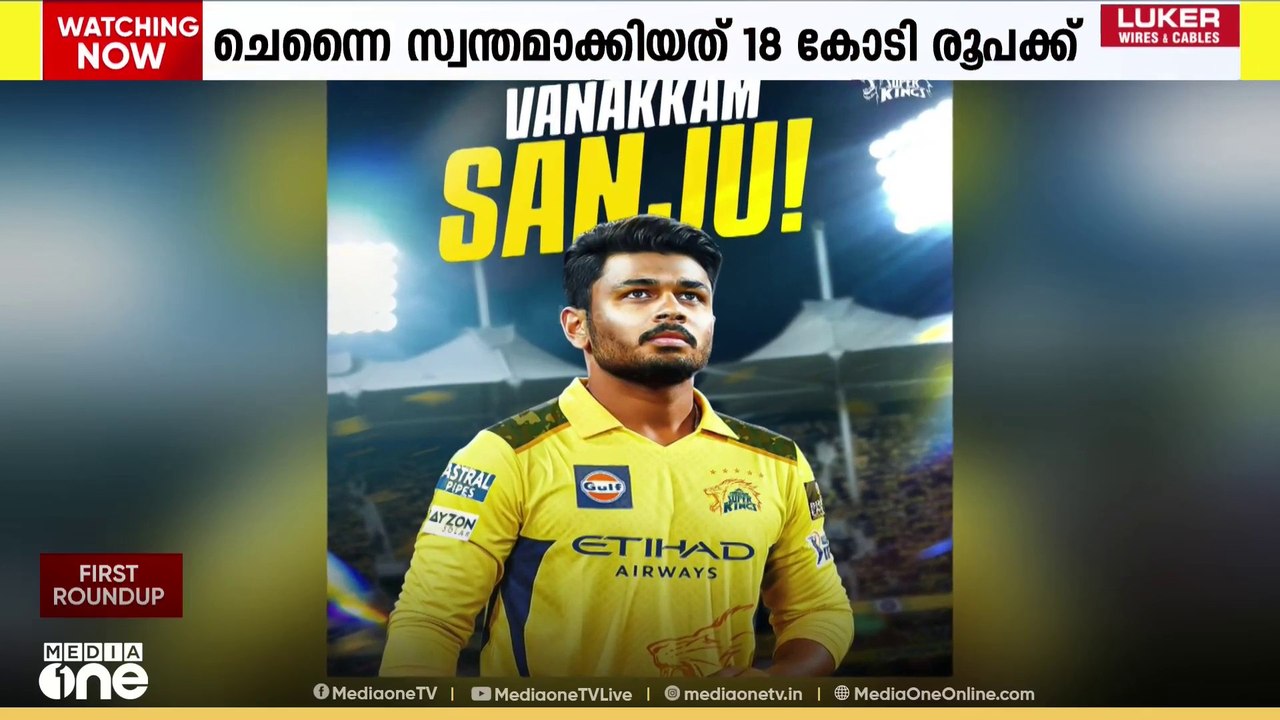 SANJU SAMSON PKG