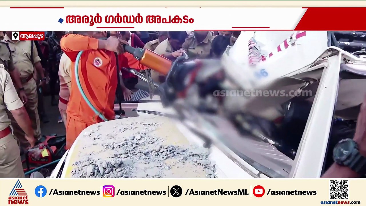 അരൂർ ഗർഡർ അപകടം; അടിയന്തിര സുരക്ഷാ ഓഡിറ്റ് നടത്താൻ NHAI