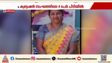 കർണാടകയിൽ സർക്കാർ ഉദ്യോഗസ്ഥയെ പട്ടാപ്പകൽ വെട്ടിക്കൊന്ന് ഗുണ്ടാസംഘം