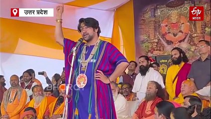 सनातन पदयात्रा का 9वां दिन; पं. धीरेंद्र शास्त्री बोले- 'युवाओं को समझाओ, यह देश बाबर का नहीं, रघुवर का है'