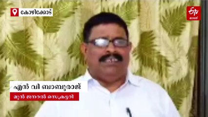 'നൂലിൽ കെട്ടി സ്ഥാനാർഥിയെ ഇറക്കി'; കോഴിക്കോട് ഡിസിസി ജനറൽ സെക്രട്ടറി എൻ വി ബാബുരാജ് രാജിവച്ചു