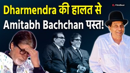 Dharmendra का ICU वीडियो देख Amitabh Bachchan ने कहे ये 7 शब्द,Viral हुआ Post! |FilmiBeat
