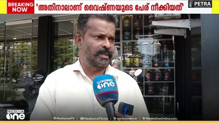 വൈഷ്‌ണ സുരേഷിനെതിരെ പരാതി നൽകിയത് കൃത്യമായ വിവരങ്ങൾ വെച്ച്; പരാതിക്കാരൻ