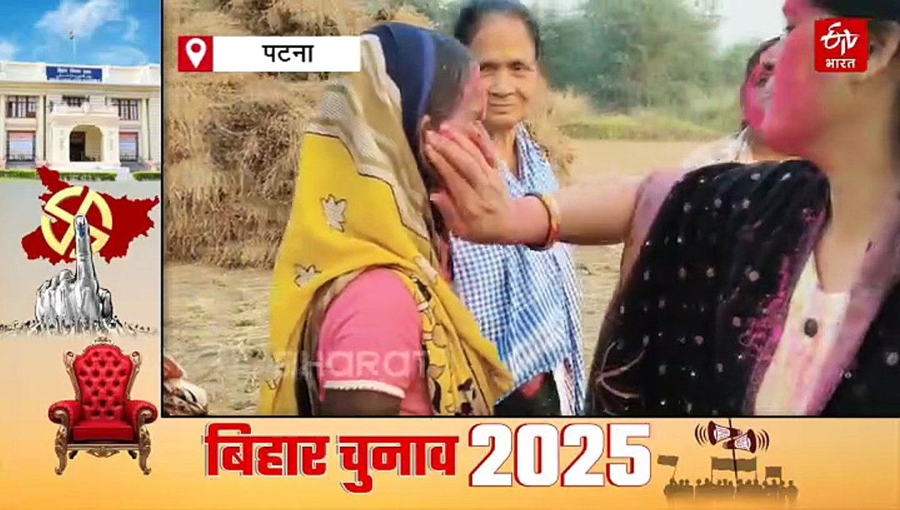 मसौढ़ी सीट पर जदयू का कब्जा, महिलाओं ने एक स्वर...