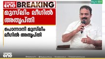യൂത്ത് ലീഗ് മുനിസിപ്പൽ പ്രസിഡന്റിന് സീറ്റ് നൽകിയില്ല; പൊന്നാനി മുസ്ലിം ലീഗിൽ അമർഷം പുകയുന്നു