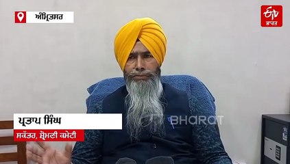 ਪਾਕਿਸਤਾਨ 'ਚ ਭਾਰਤੀ ਮਹਿਲਾ ਦੇ ਲਾਪਤਾ ਹੋਣ 'ਤੇ ਐਸਜੀਪੀਸੀ ਦਾ ਵੱਡਾ ਬਿਆਨ, ਸਰਕਾਰ ਉੱਤੇ ਸਵਾਲ