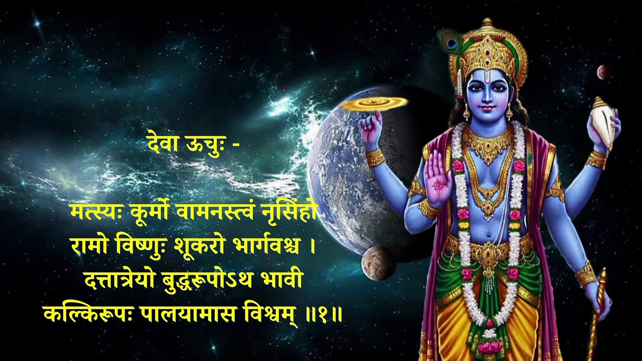 Narayan Stuti | नारायण स्तुतिः | देवैः कृता नारायणस्तुतिः #narayan