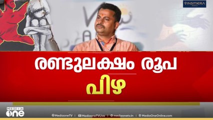 'കോടതിയിൽ വിശ്വാസം തരുന്ന വിധി'; പാലത്തായി പീഡനക്കേസിൽ പ്രതി കുനിയിൽ പത്മരാജന് മരണം വരെ ജീവപര്യന്തം