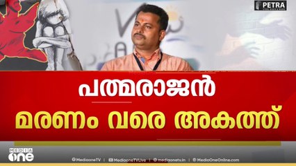 'പല വെല്ലുവിളികൾ ഉണ്ടായിട്ടും കുടുംബം കുട്ടിയുടെ കൂടെ നിന്നു, ഇനി ഇങ്ങനെ ഒരു അധ്യാപകൻ ഉണ്ടാവരുത്'